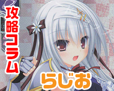 Lycee Overture 弥生・B・ルートウィッジ　KR 4枚セット SR 弥生・B・ルートウィッジ 販売 | パープルソフトウェア 1.0 | Lycee